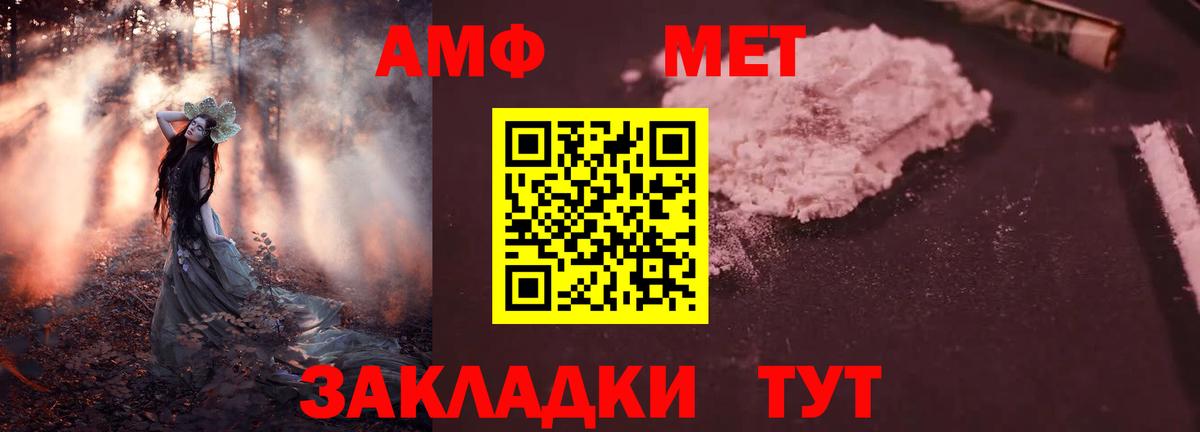 Amphetamine  Вход с VPN  АМФ  АМФ VHQ  Волжск 