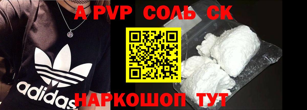 Альфа ПВП СК Волжск