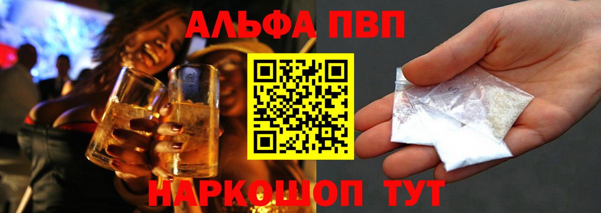 A PVP СК КРИС  A-PVP Соль  закладки  Вход с VPN  A-PVP VHQ  Волжск 