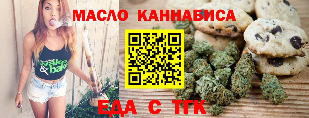 Волжск  Cannafood конопля  Вход с VPN 