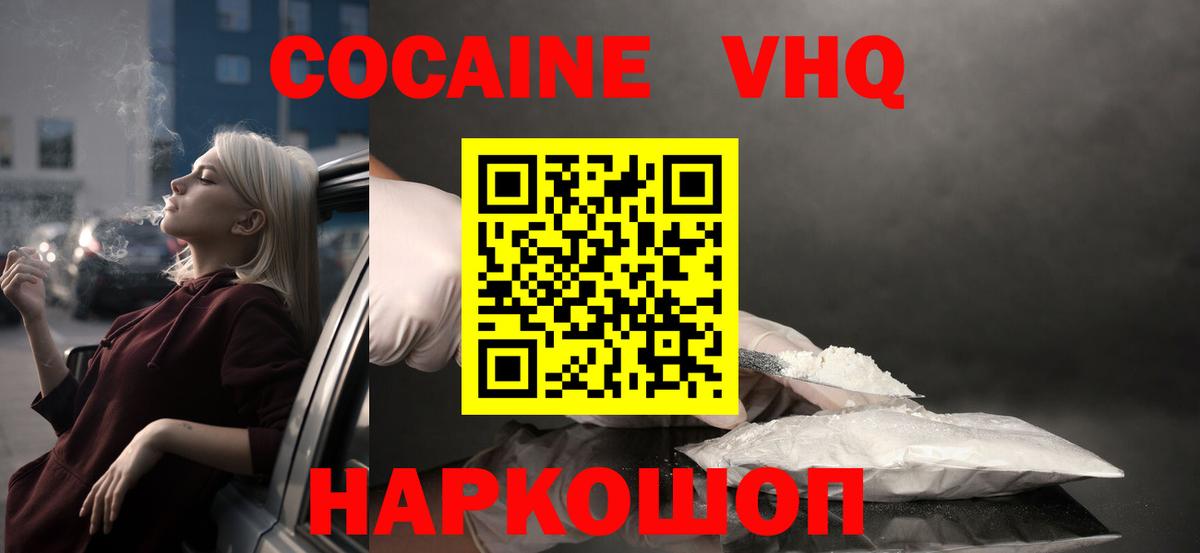 COCAIN Колумбийский Волжск