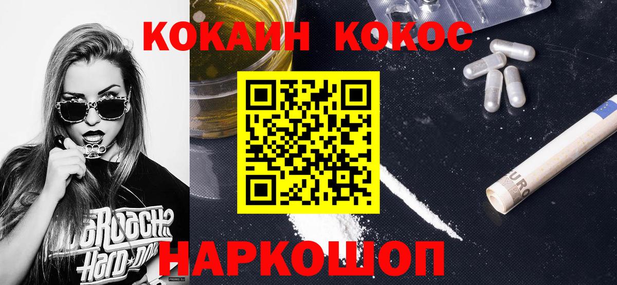Cocaine Columbia  Вход с VPN  Кокаин  КОКАИН Боливия  Волжск 