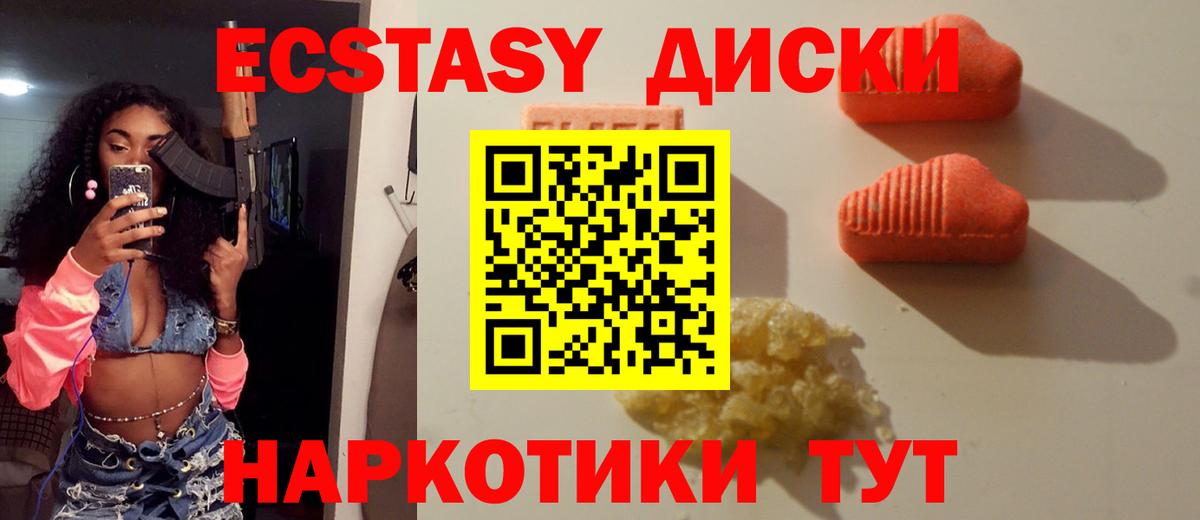 Ecstasy 99%  Ecstasy 280 MDMA  Вход с VPN  Волжск 