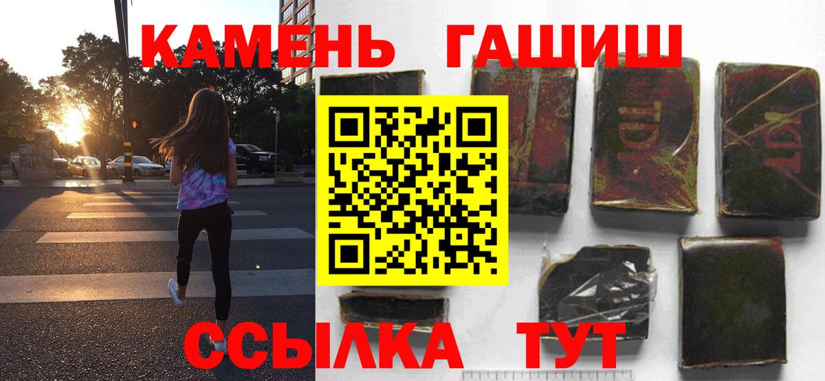 Гашиш гашик  сколько стоит  Волжск  Гашиш гашик  Вход с VPN  Гашиш 