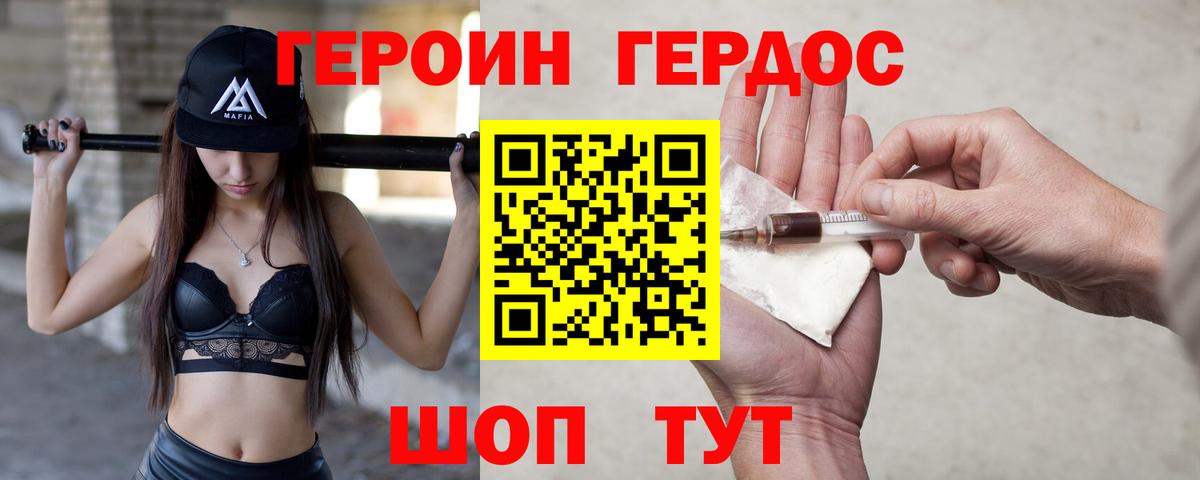 Волжск  ГЕРОИН  Вход с VPN  ГЕРОИН белый 
