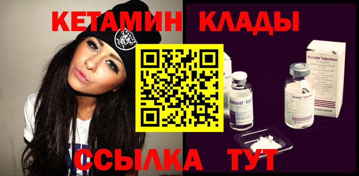 Волжск  blacksprut ССЫЛКА  КЕТАМИН VHQ  Вход с VPN  Кетамин VHQ 