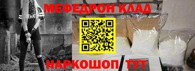 меф Краснокаменск