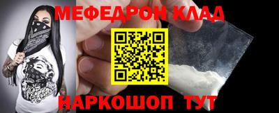 меф Краснокаменск