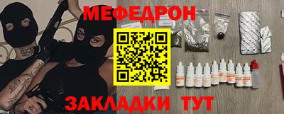 меф Краснокаменск
