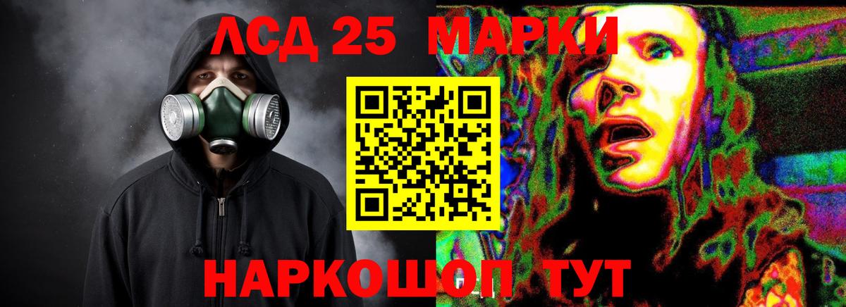 Волжск  LSD-25 экстази ecstasy  Вход с VPN 