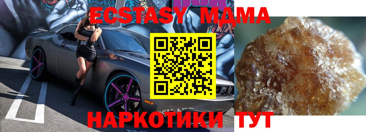 MDMA молли  MDMA кристаллы  Волжск  Вход с VPN 