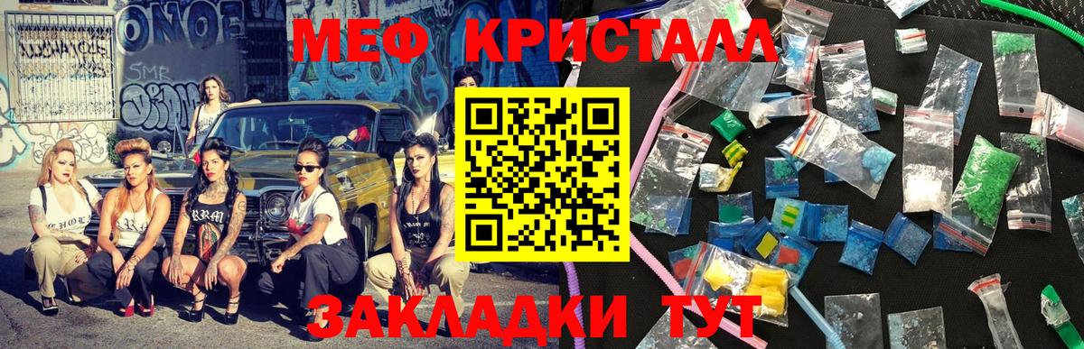МЯУ-МЯУ мука  Вход с VPN  ссылка на мегу ссылки  Мефедрон  Волжск  МЯУ-МЯУ мяу мяу  Мефедрон 