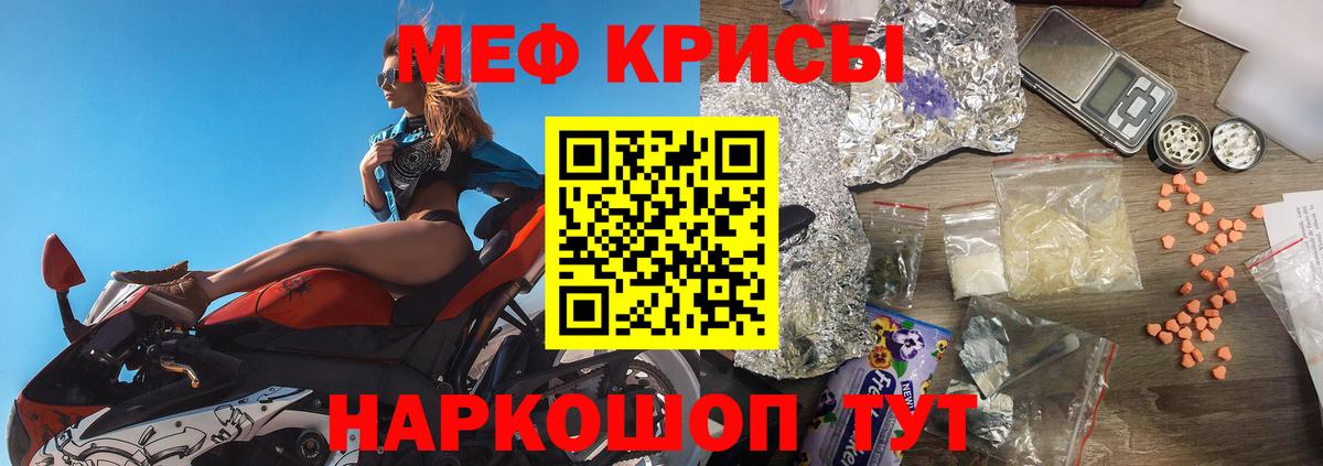 Мефедрон Волжск