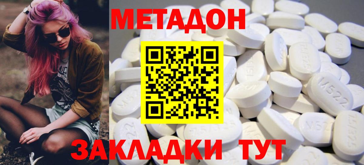 МЕТАДОН белоснежный  KRAKEN маркетплейс  Волжск  Вход с VPN  МЕТАДОН кристалл 