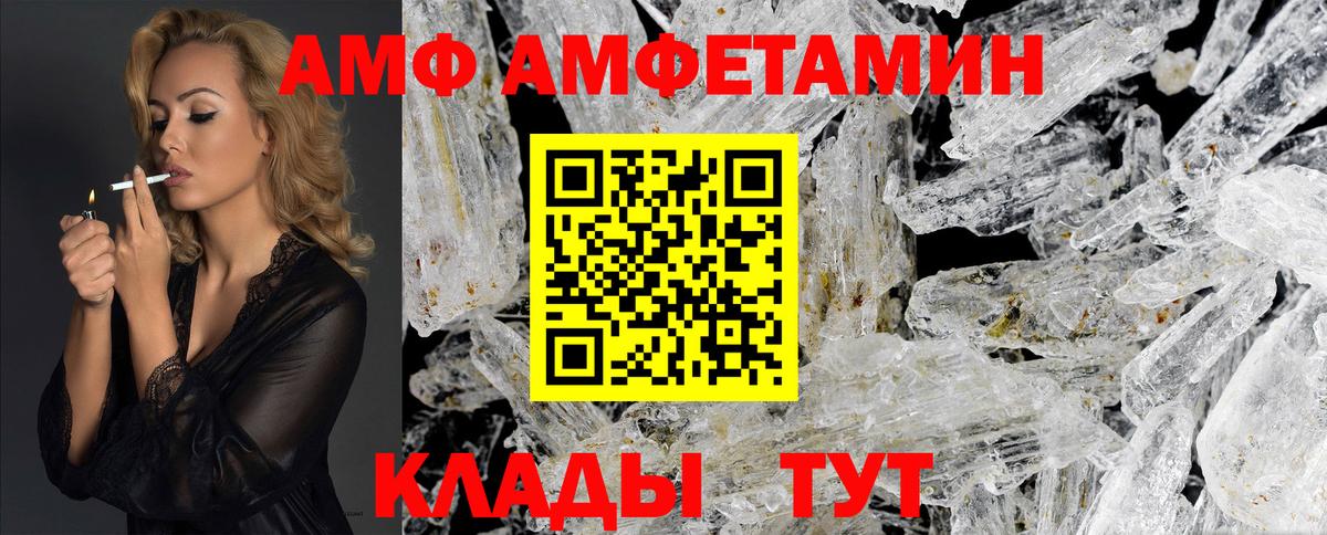 Метамфетамин пудра Волжск