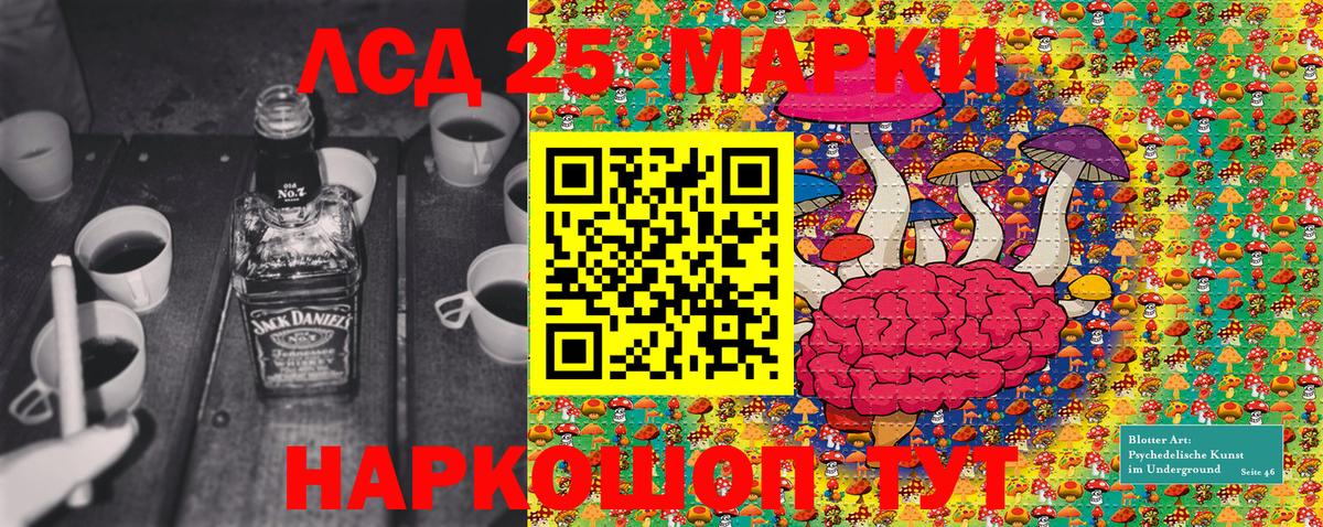 Наркотические марки 1500мкг Волжск
