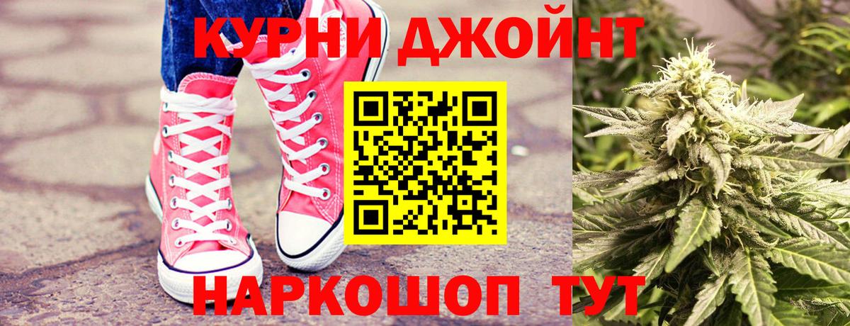 МАРИХУАНА THC 21% Волжск